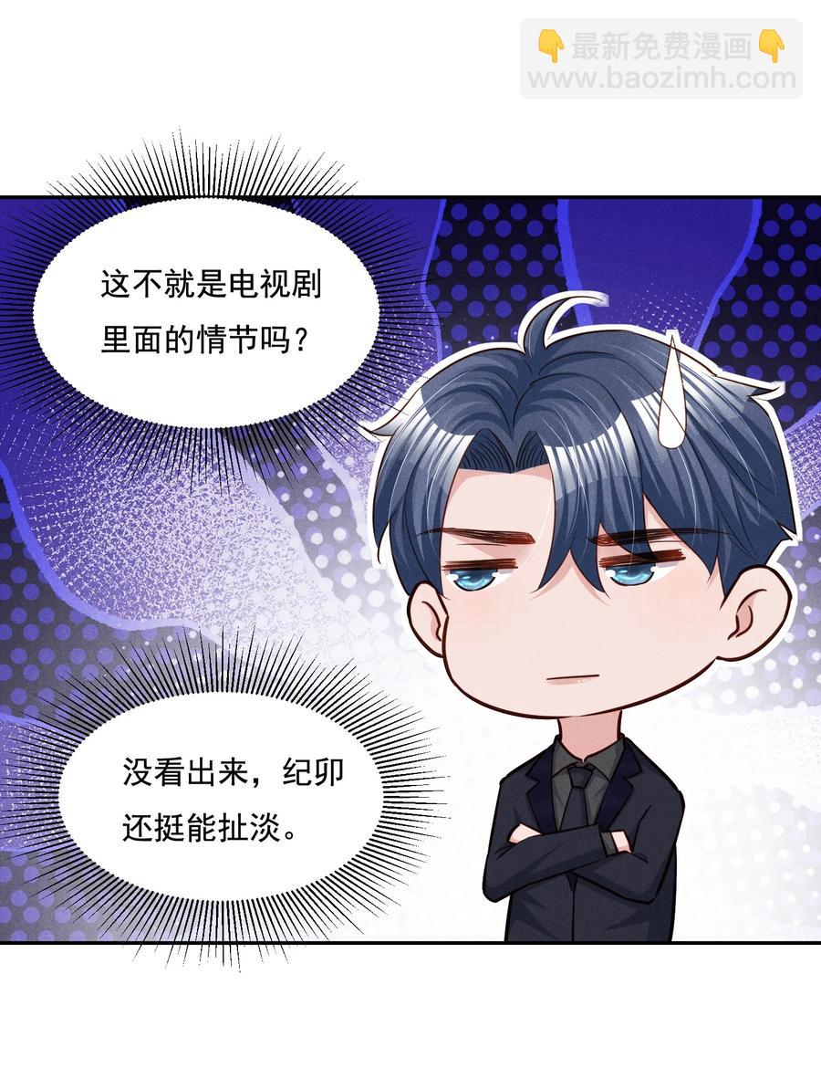 019 不说了好吗，卯卯-第19话