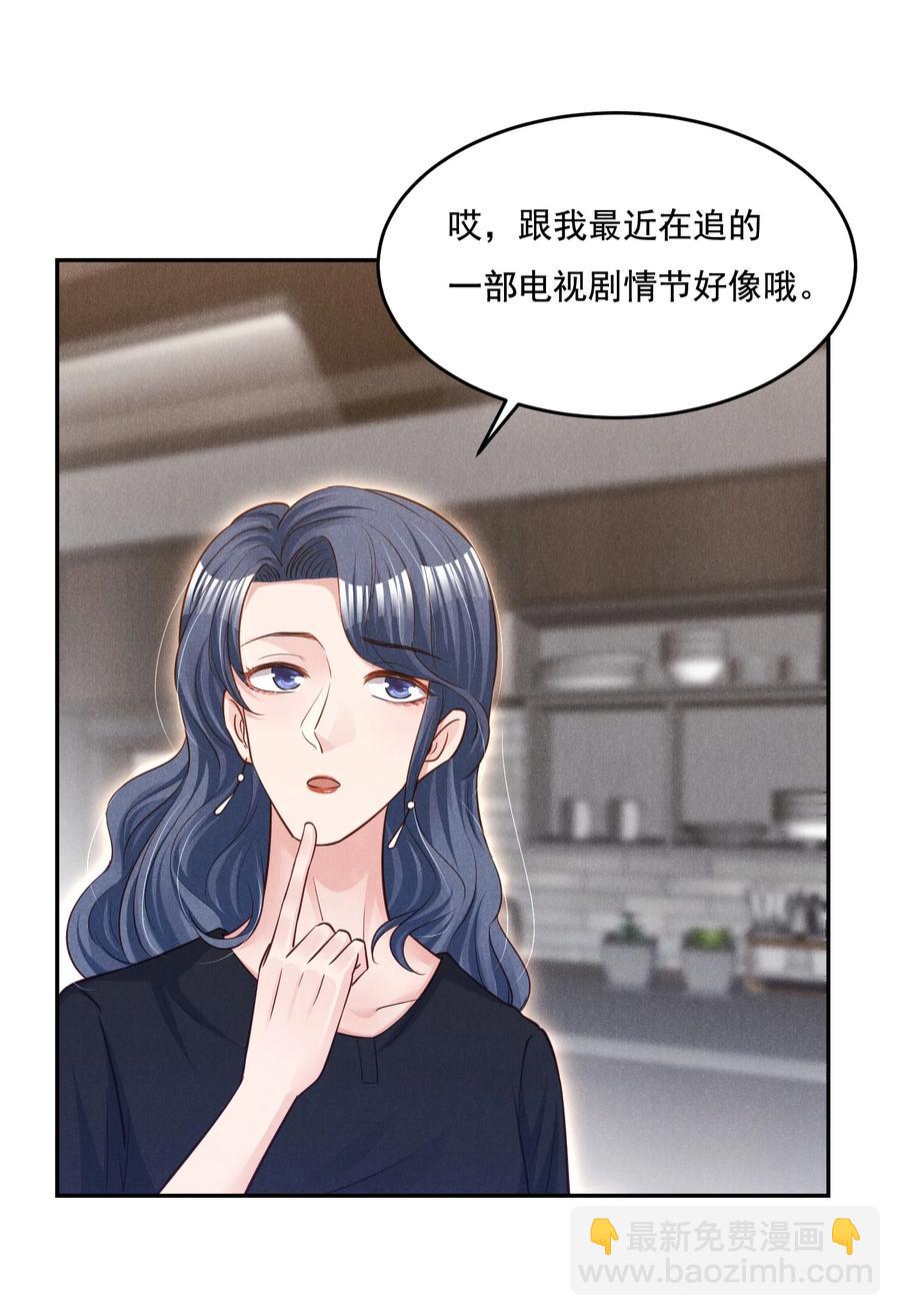 019 不说了好吗，卯卯-第19话