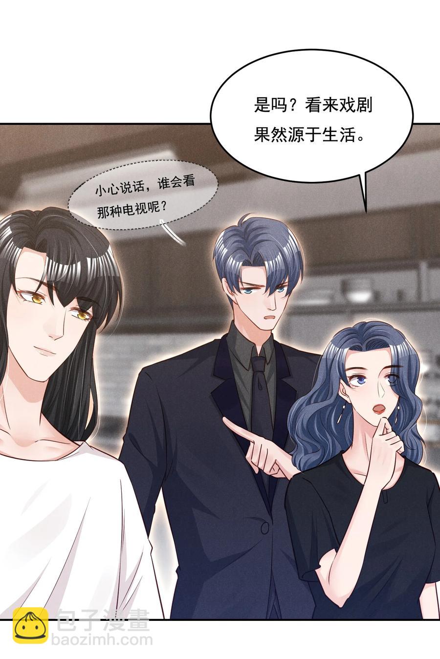 019 不说了好吗，卯卯-第19话