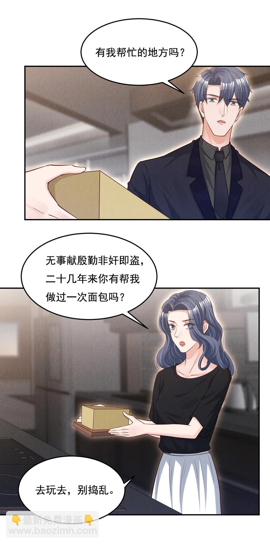 019 不说了好吗，卯卯-第19话