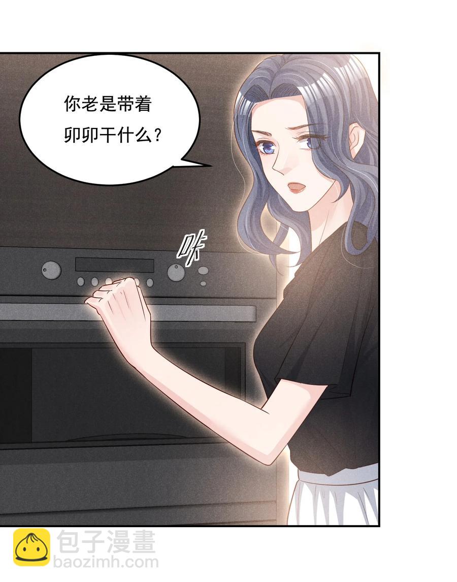 019 不说了好吗，卯卯-第19话