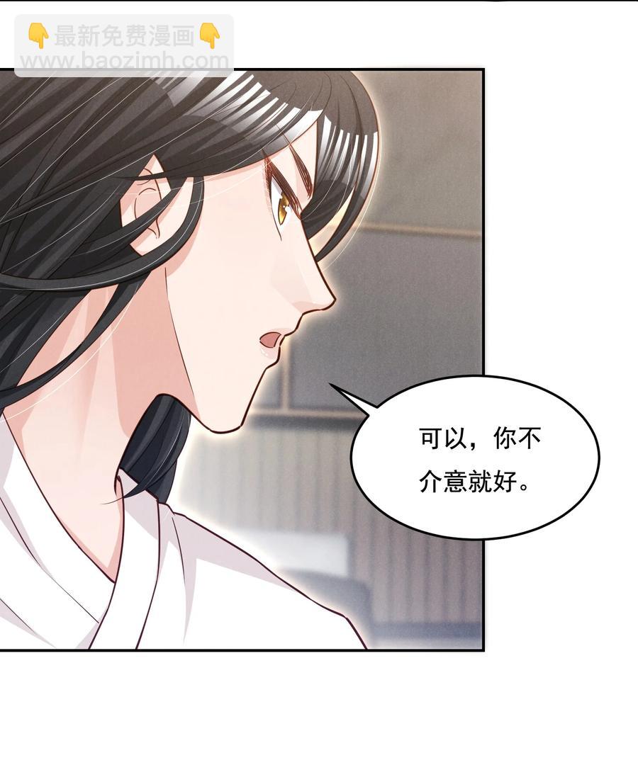 019 不说了好吗，卯卯-第19话