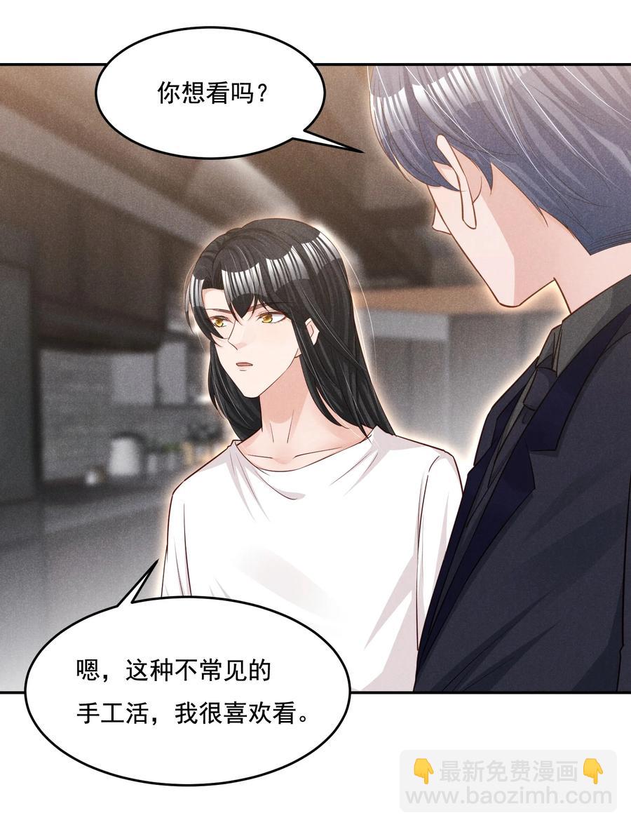 019 不说了好吗，卯卯-第19话