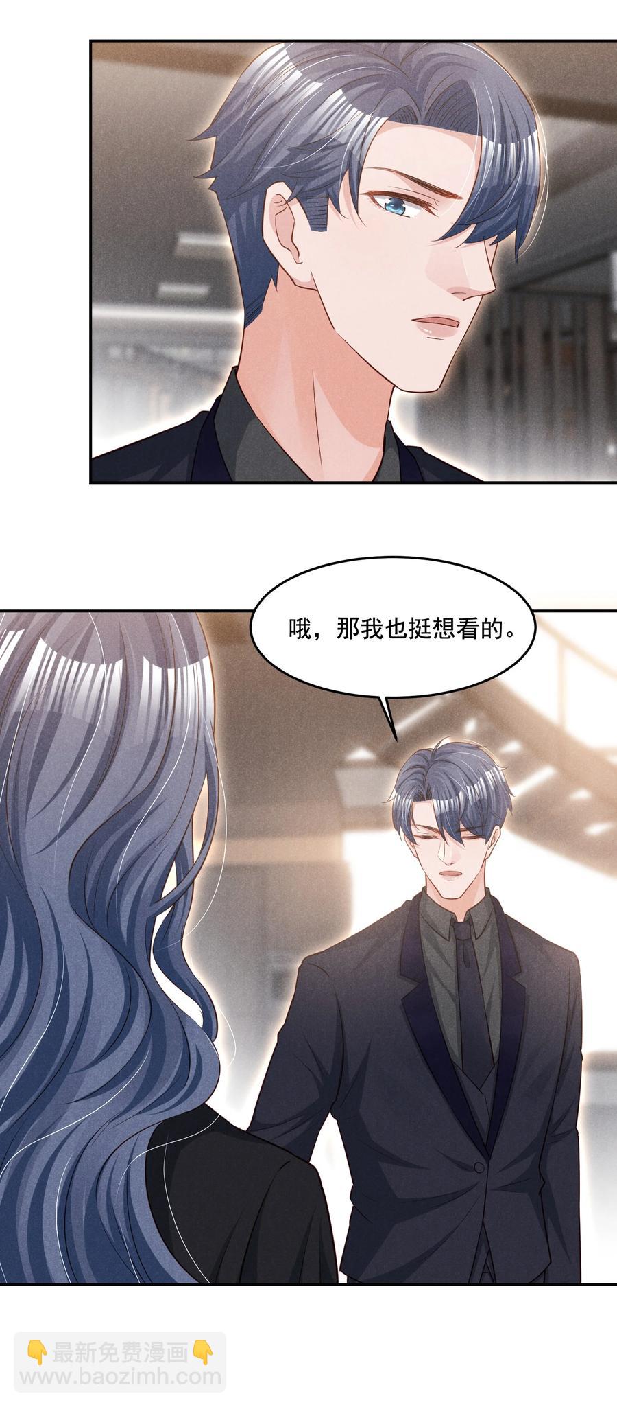 019 不说了好吗，卯卯-第19话