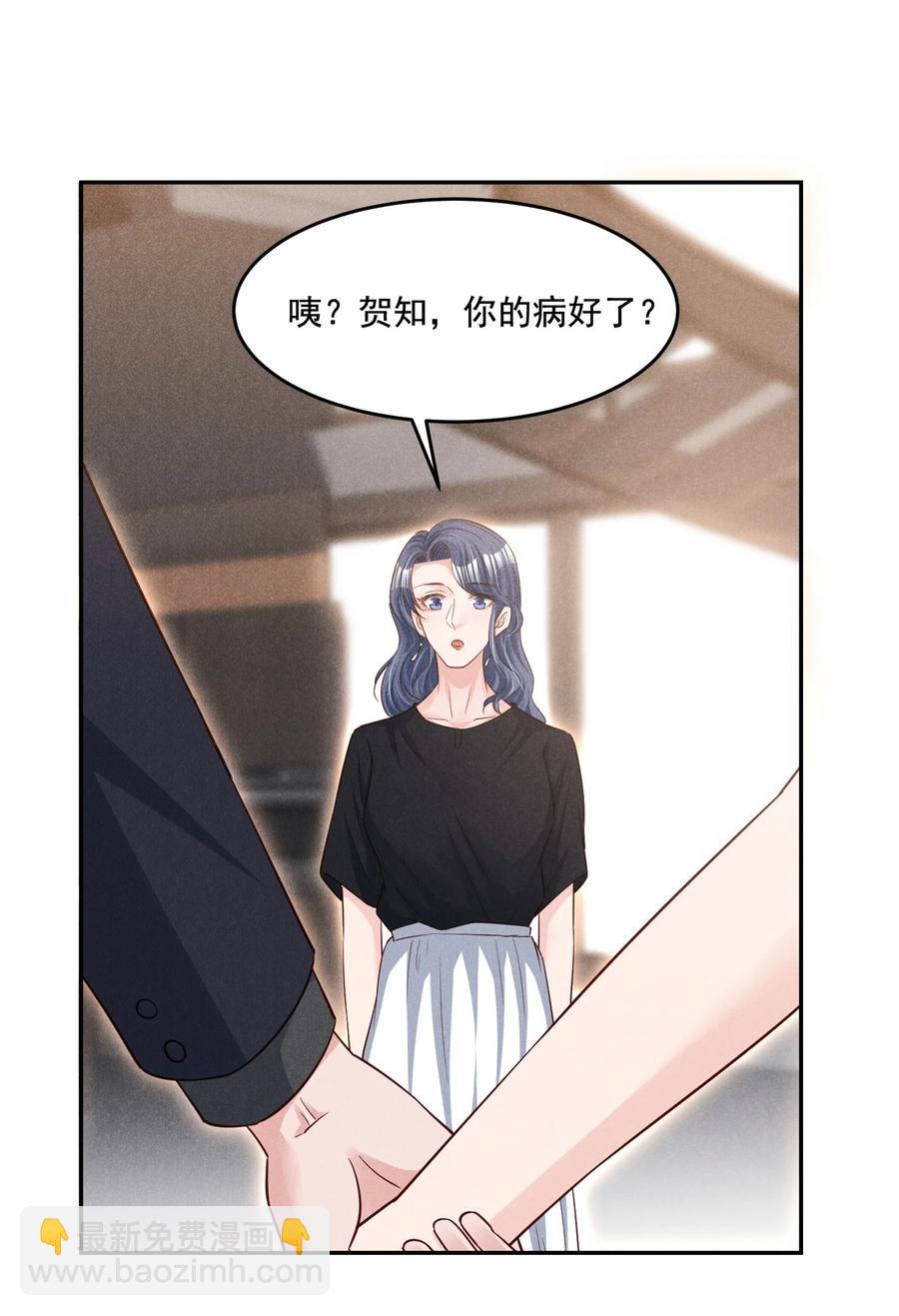 019 不说了好吗，卯卯-第19话