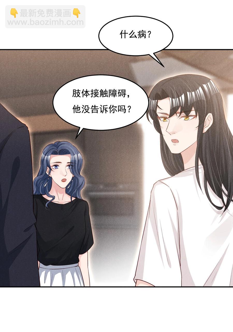 019 不说了好吗，卯卯-第19话