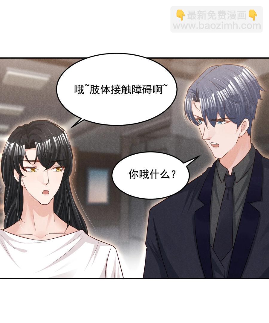 019 不说了好吗，卯卯-第19话