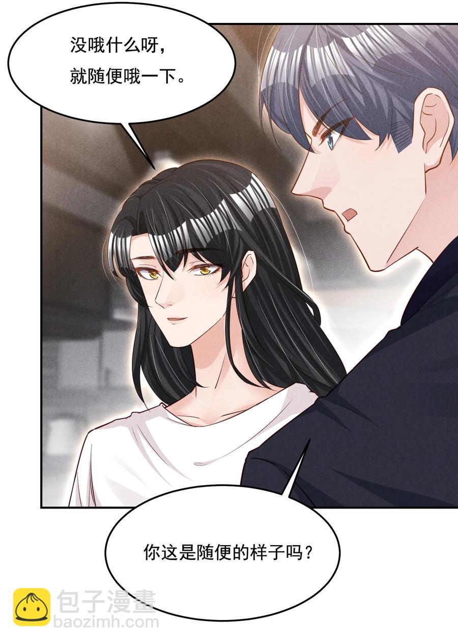 019 不说了好吗，卯卯-第19话