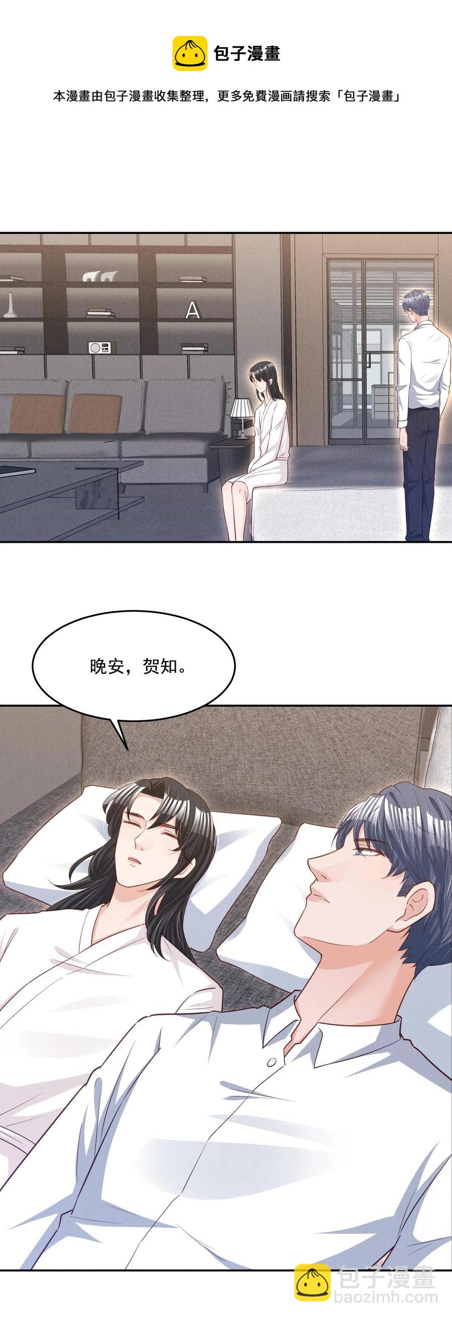 019 不说了好吗，卯卯-第19话