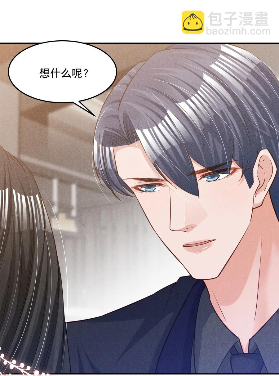 019 不说了好吗，卯卯-第19话