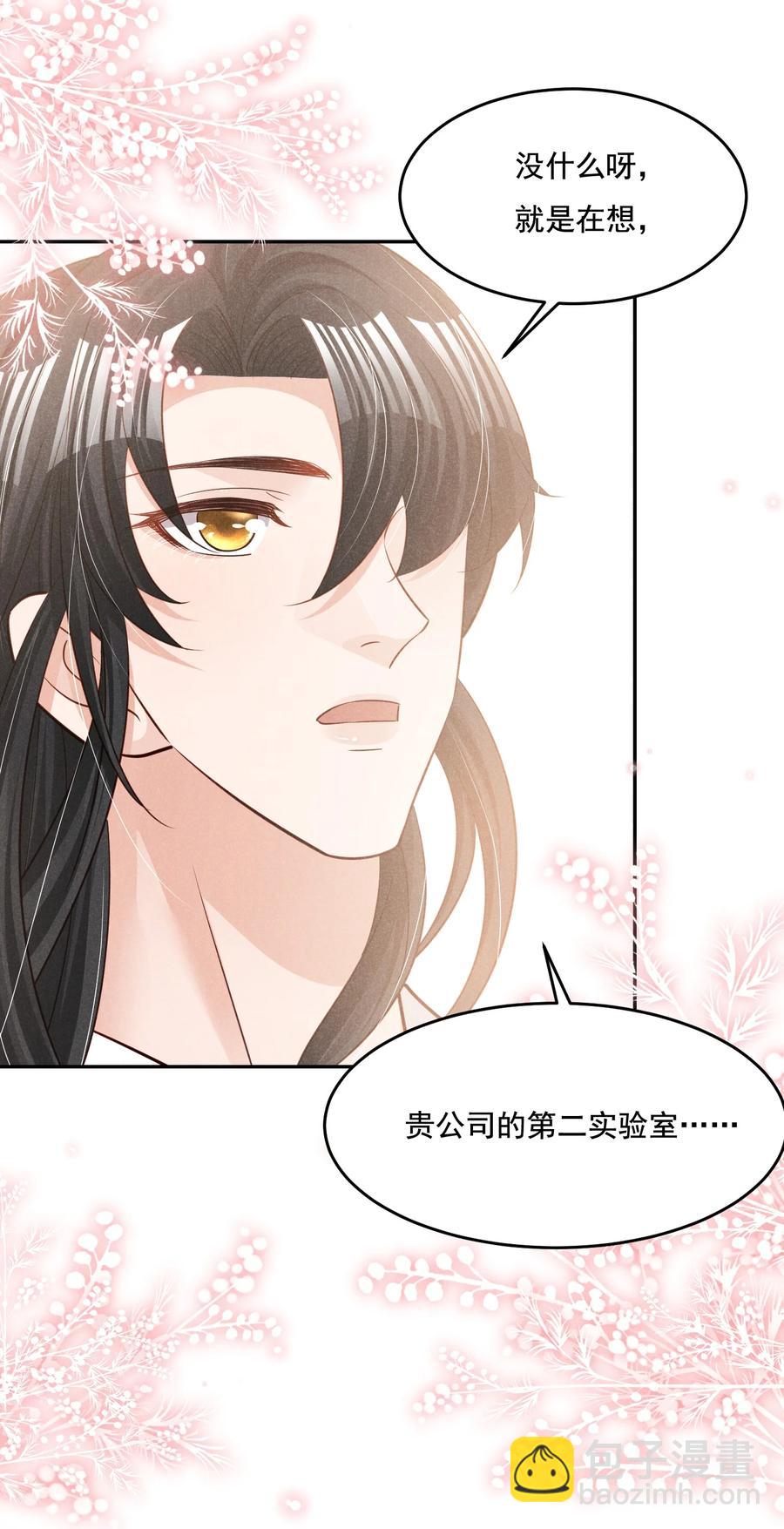 019 不说了好吗，卯卯-第19话