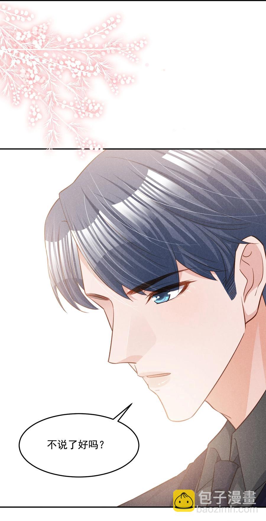 019 不说了好吗，卯卯-第19话