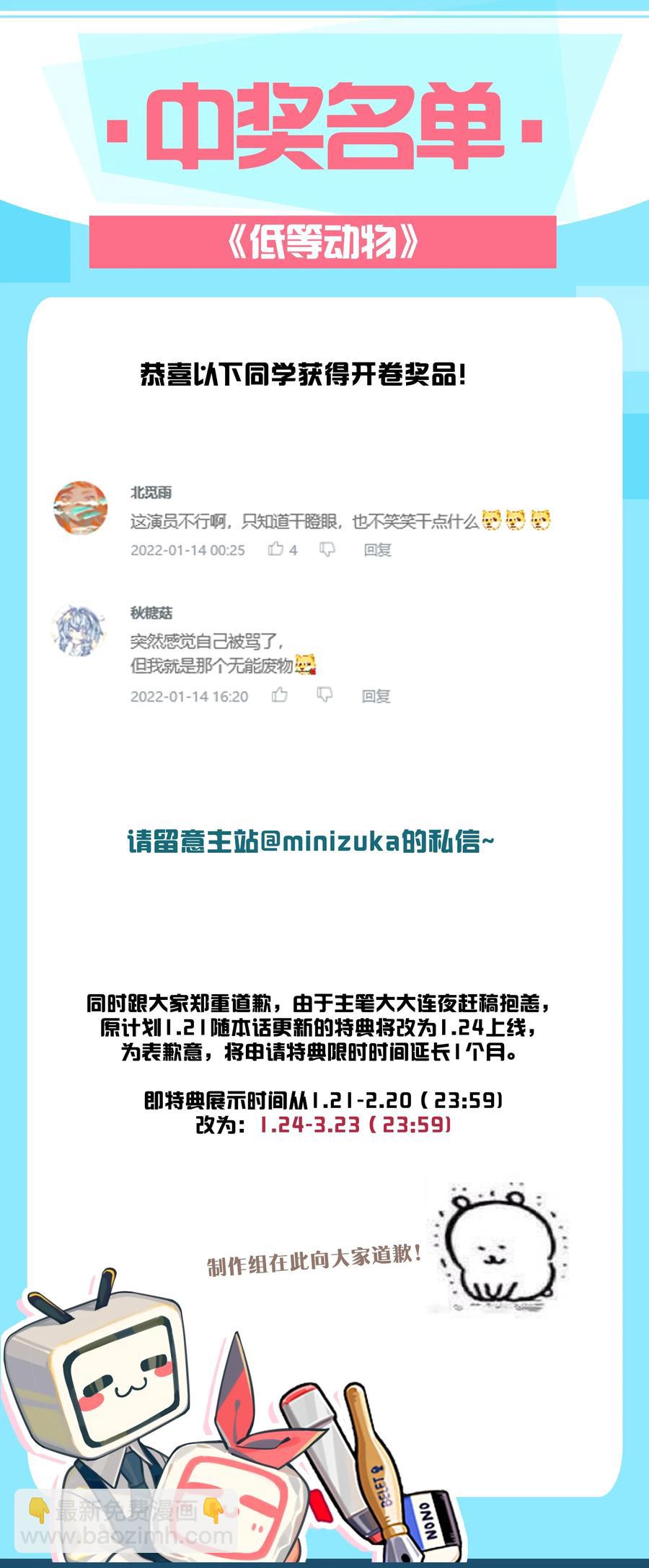 019 不说了好吗，卯卯-第19话