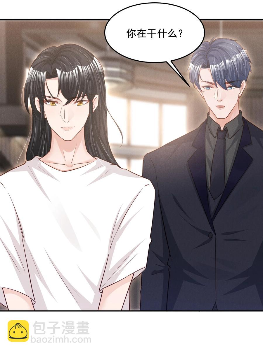 019 不说了好吗，卯卯-第19话