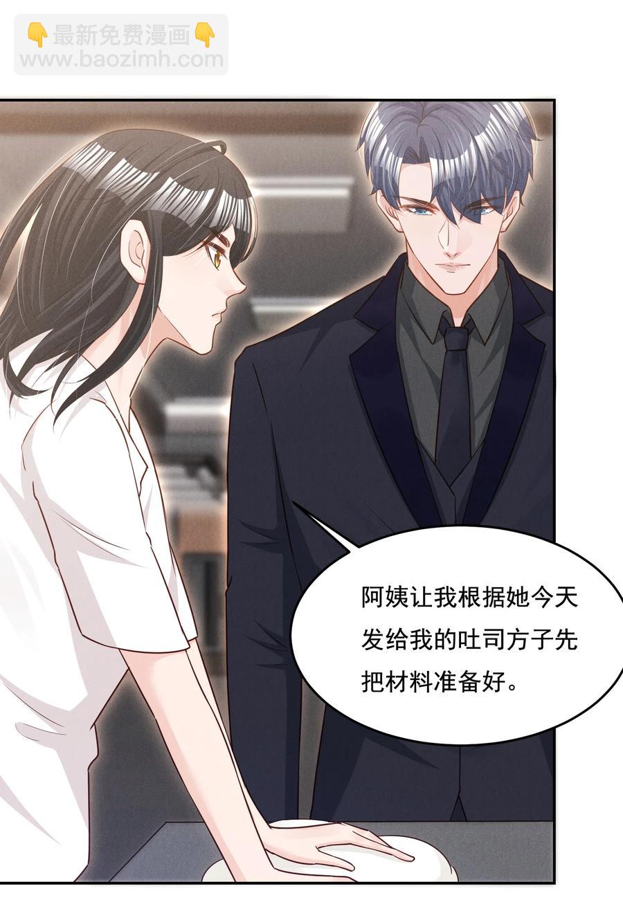 019 不说了好吗，卯卯-第19话