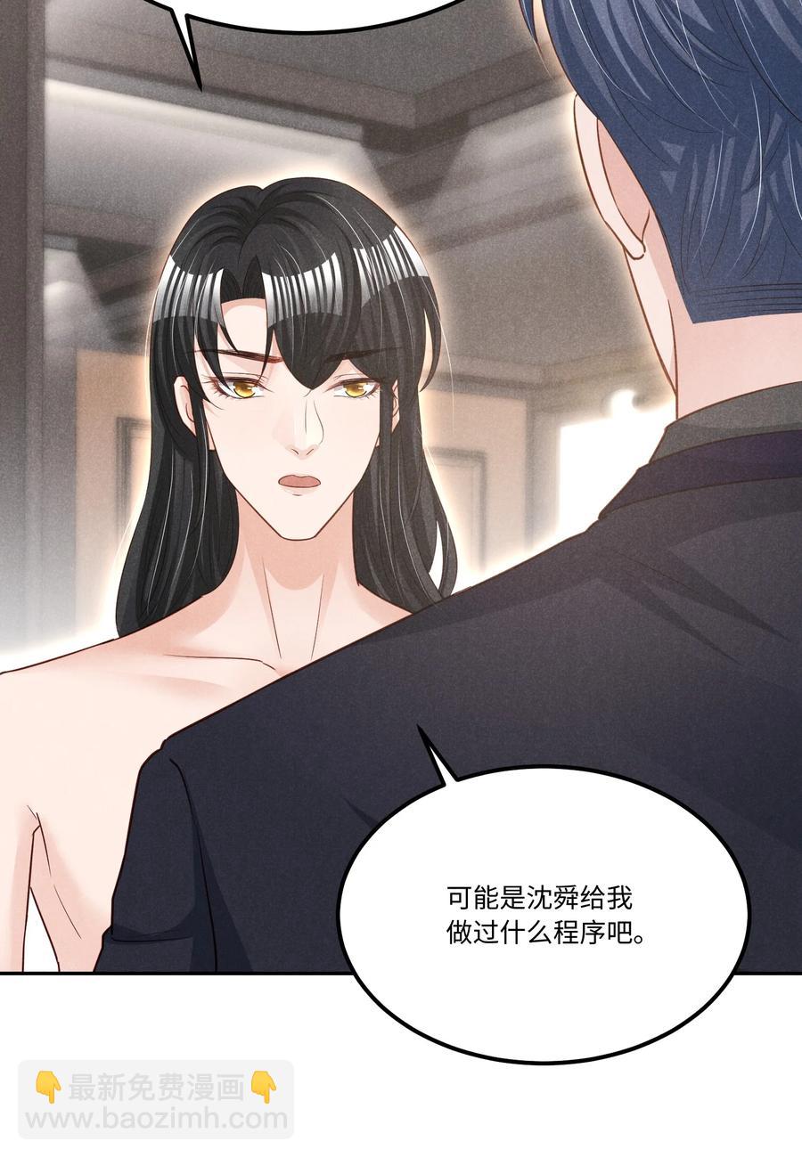 021 纪卯，你自找的-第21话