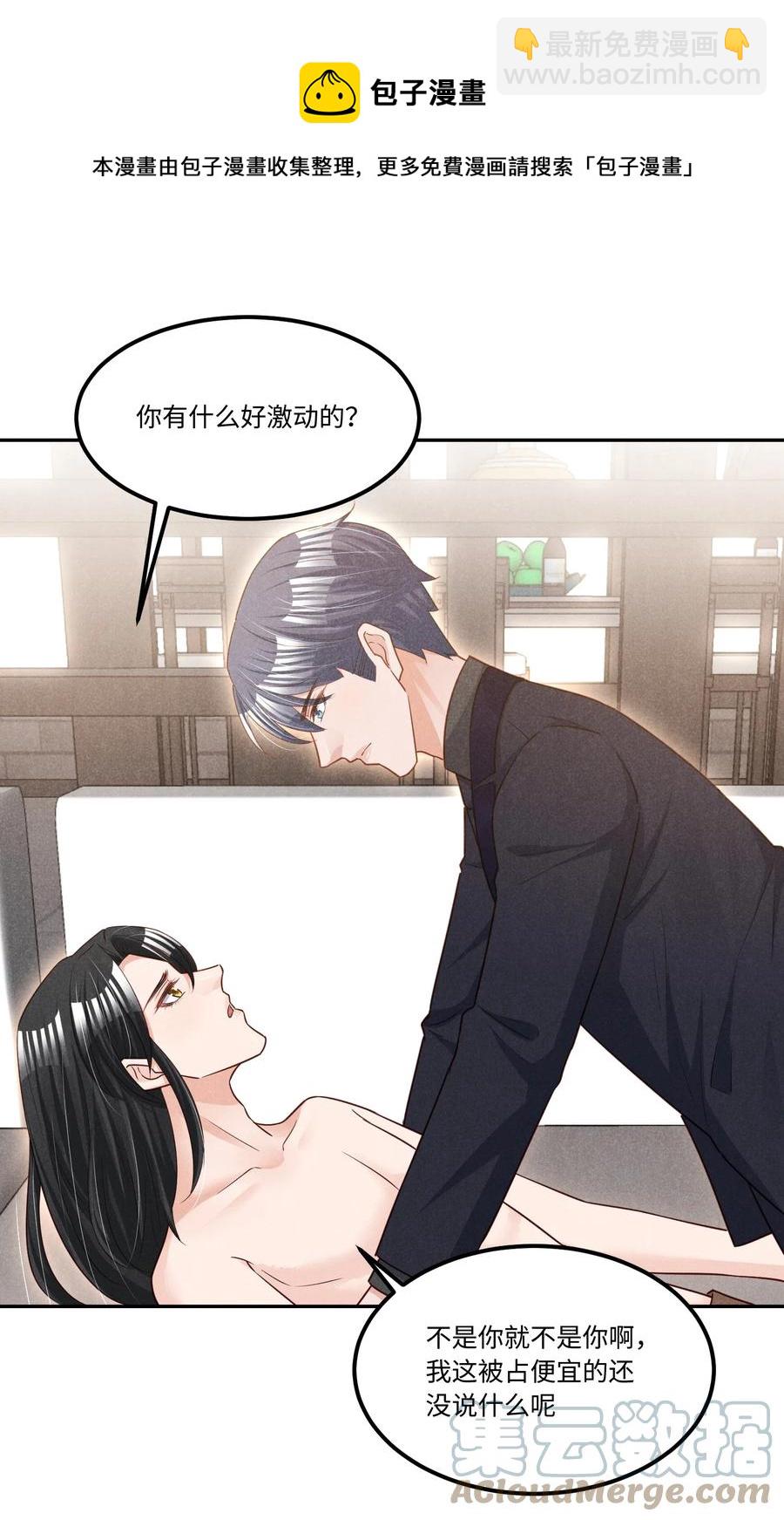 021 纪卯，你自找的-第21话