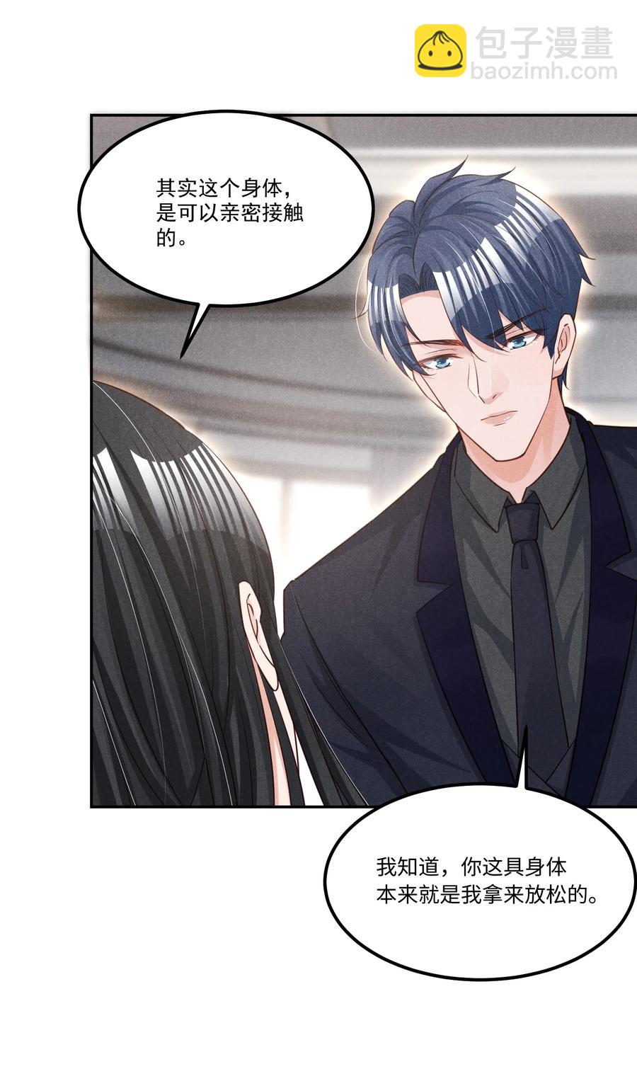 021 纪卯，你自找的-第21话