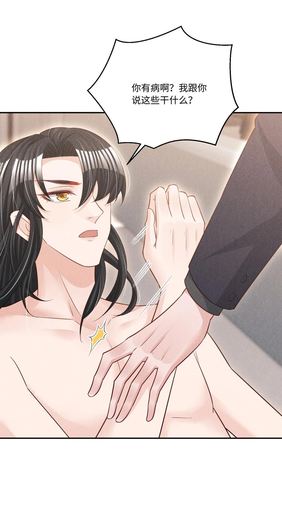 021 纪卯，你自找的-第21话