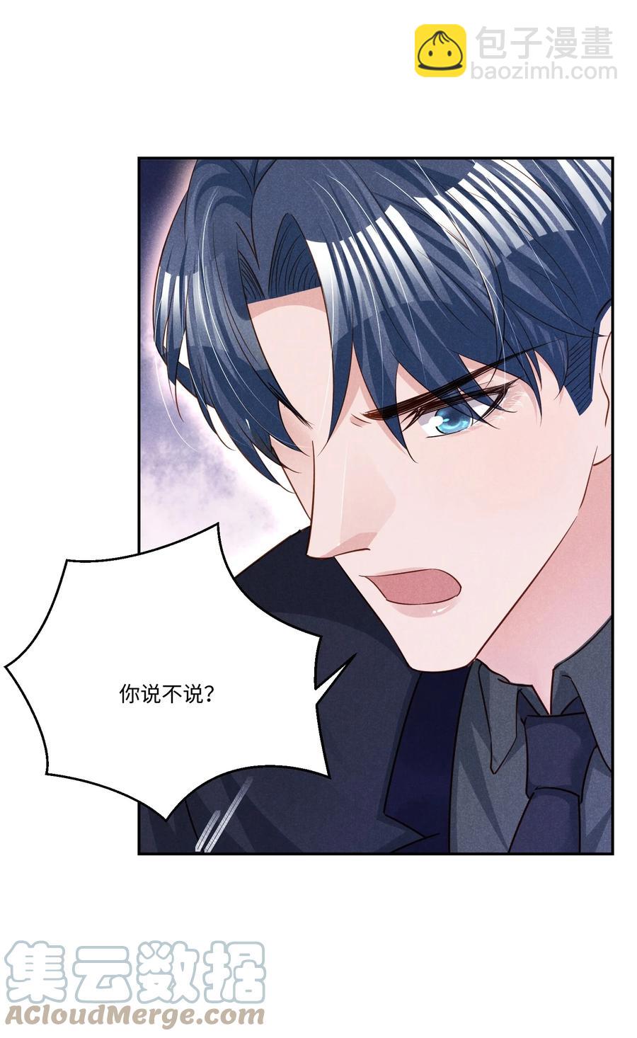 021 纪卯，你自找的-第21话