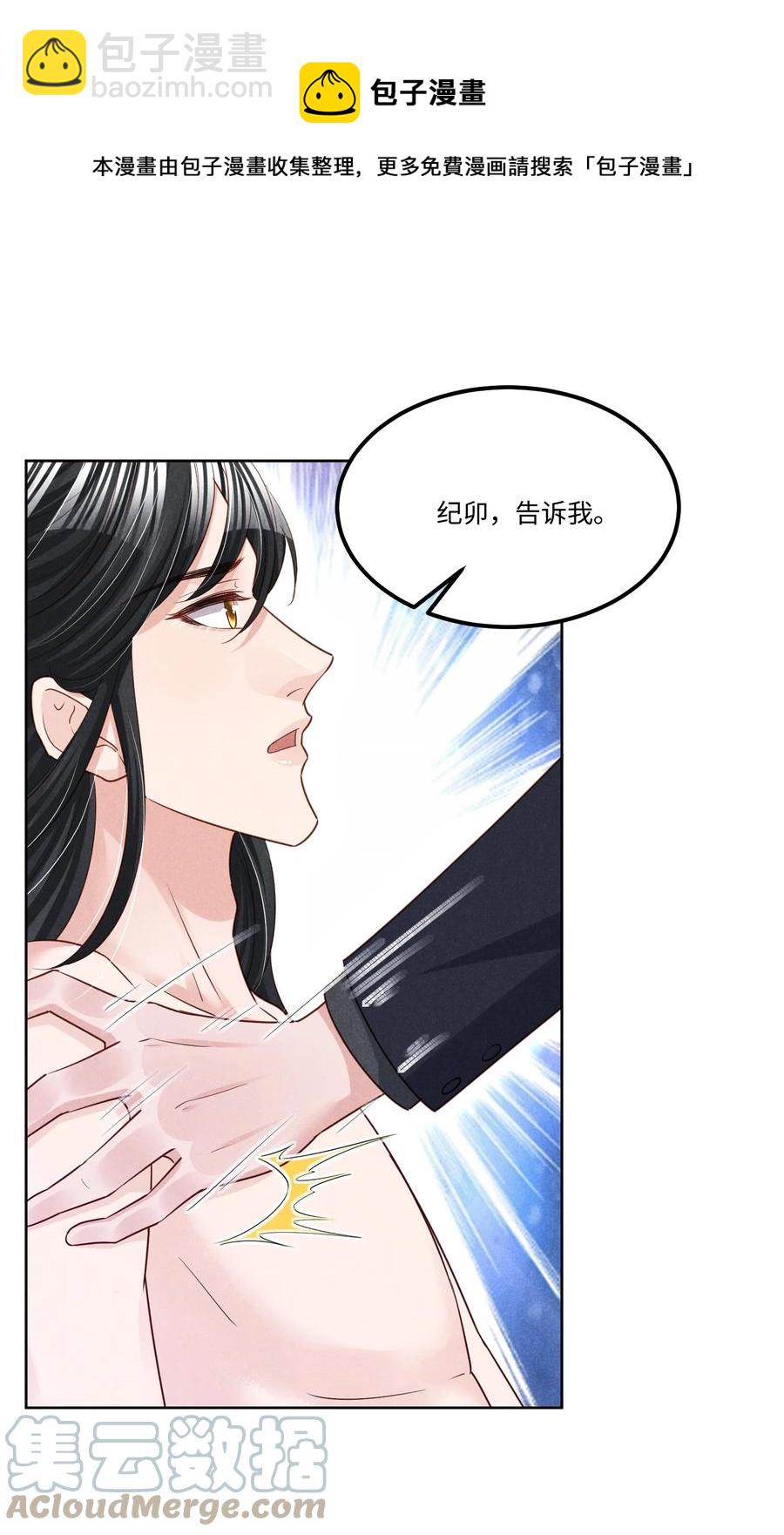 021 纪卯，你自找的-第21话