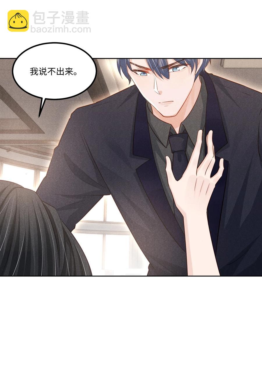 021 纪卯，你自找的-第21话