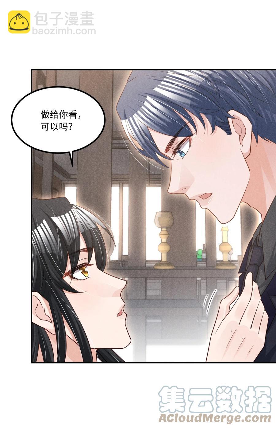 021 纪卯，你自找的-第21话