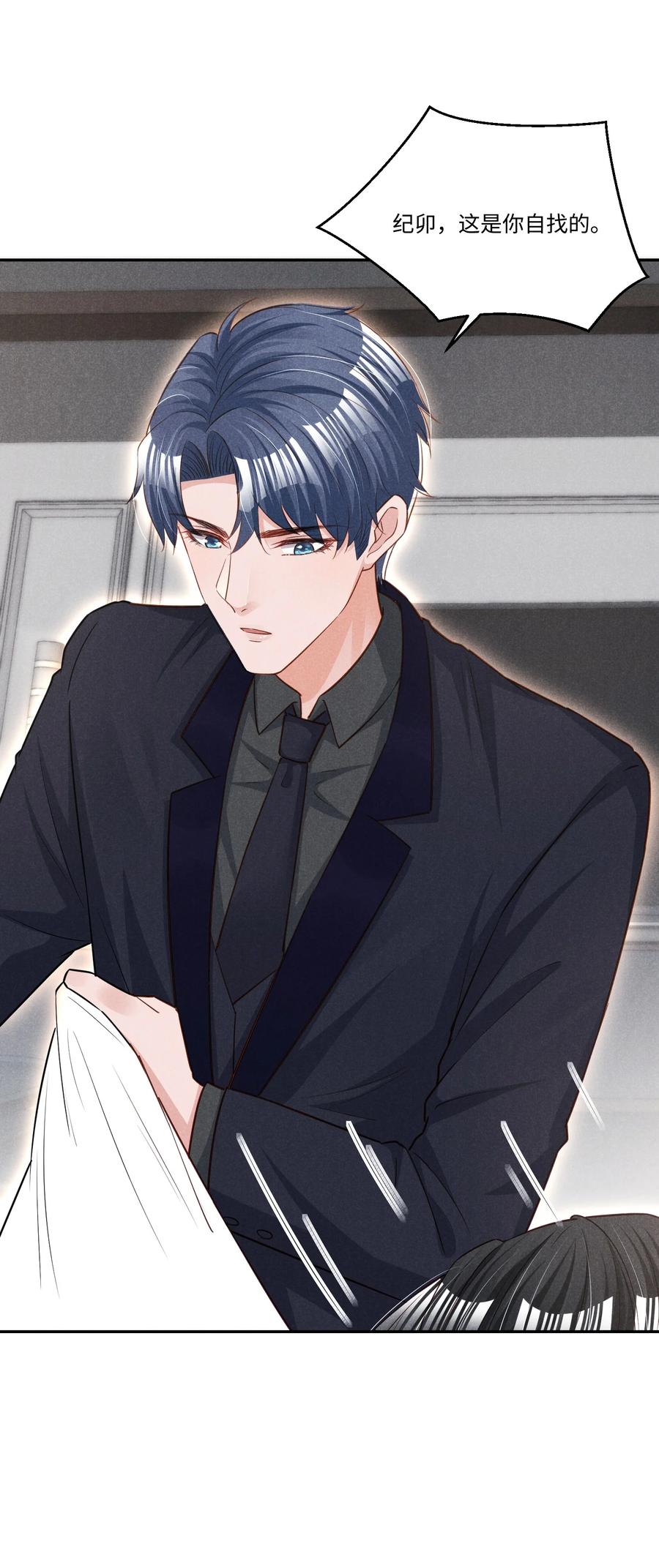 021 纪卯，你自找的-第21话