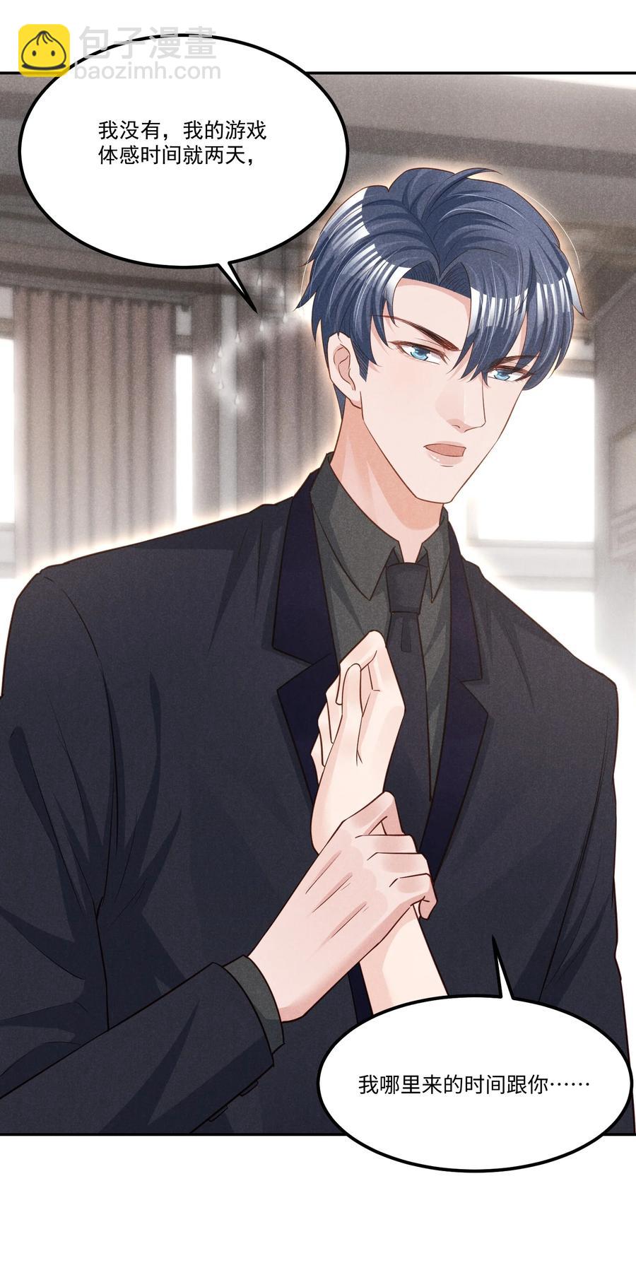 021 纪卯，你自找的-第21话