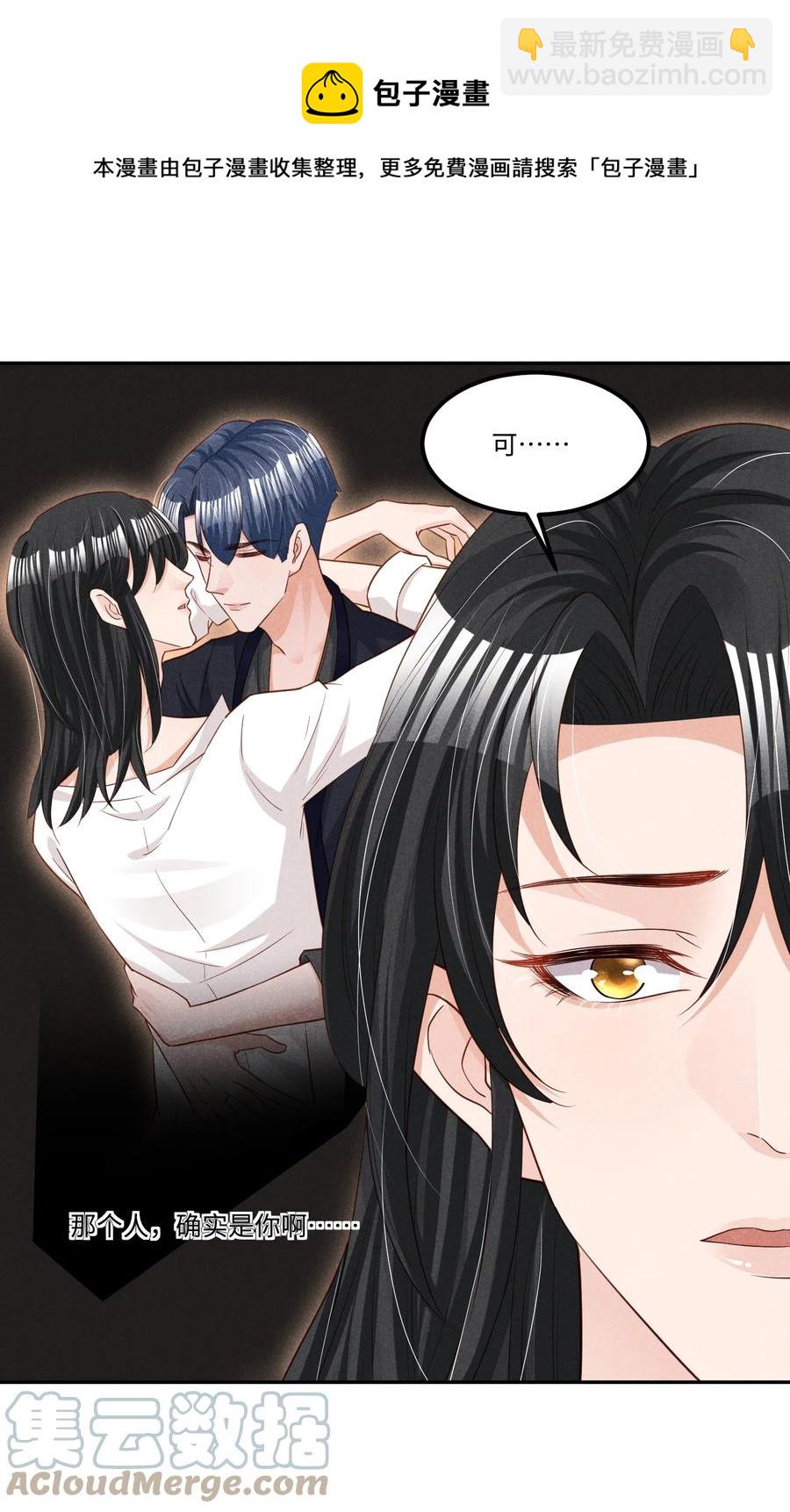 021 纪卯，你自找的-第21话