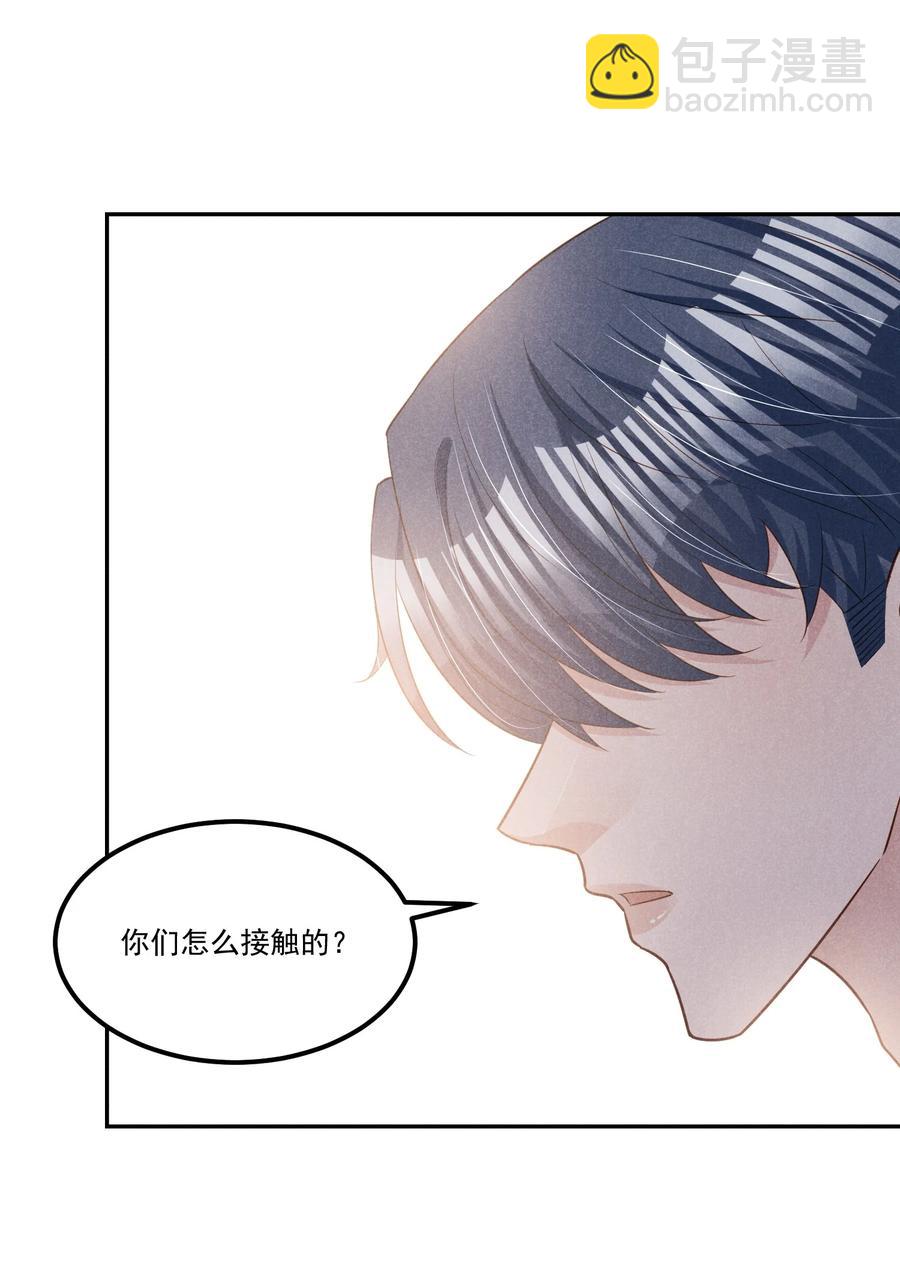 021 纪卯，你自找的-第21话