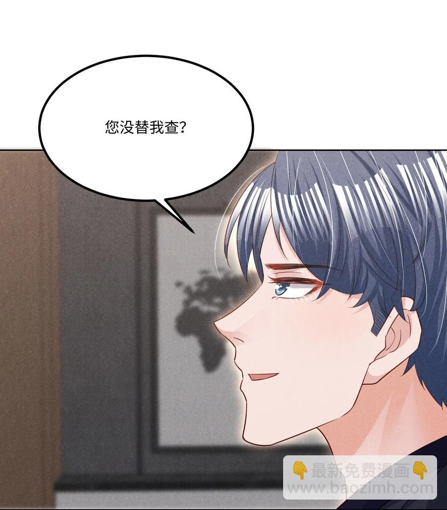 023 跟我回家看彩虹吗？-第23话