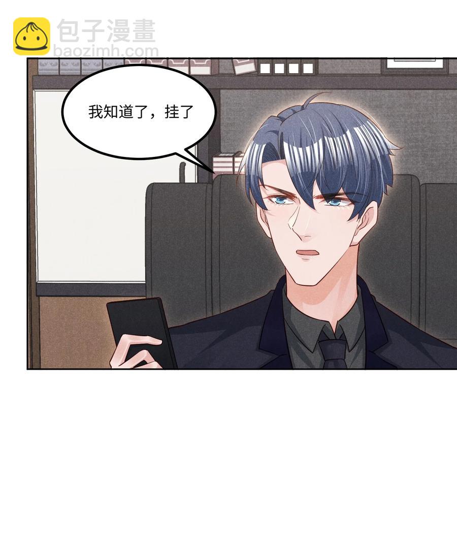 023 跟我回家看彩虹吗？-第23话