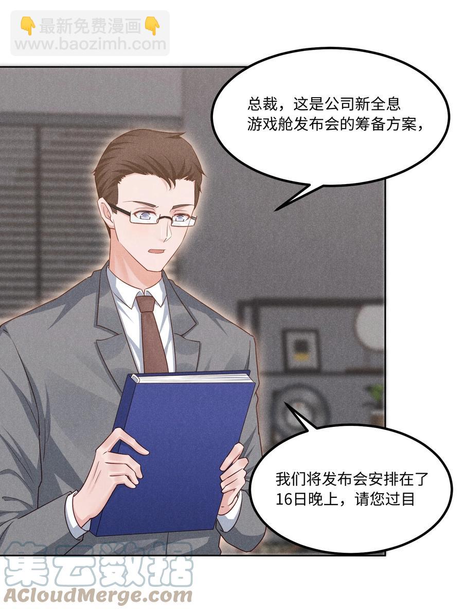 023 跟我回家看彩虹吗？-第23话