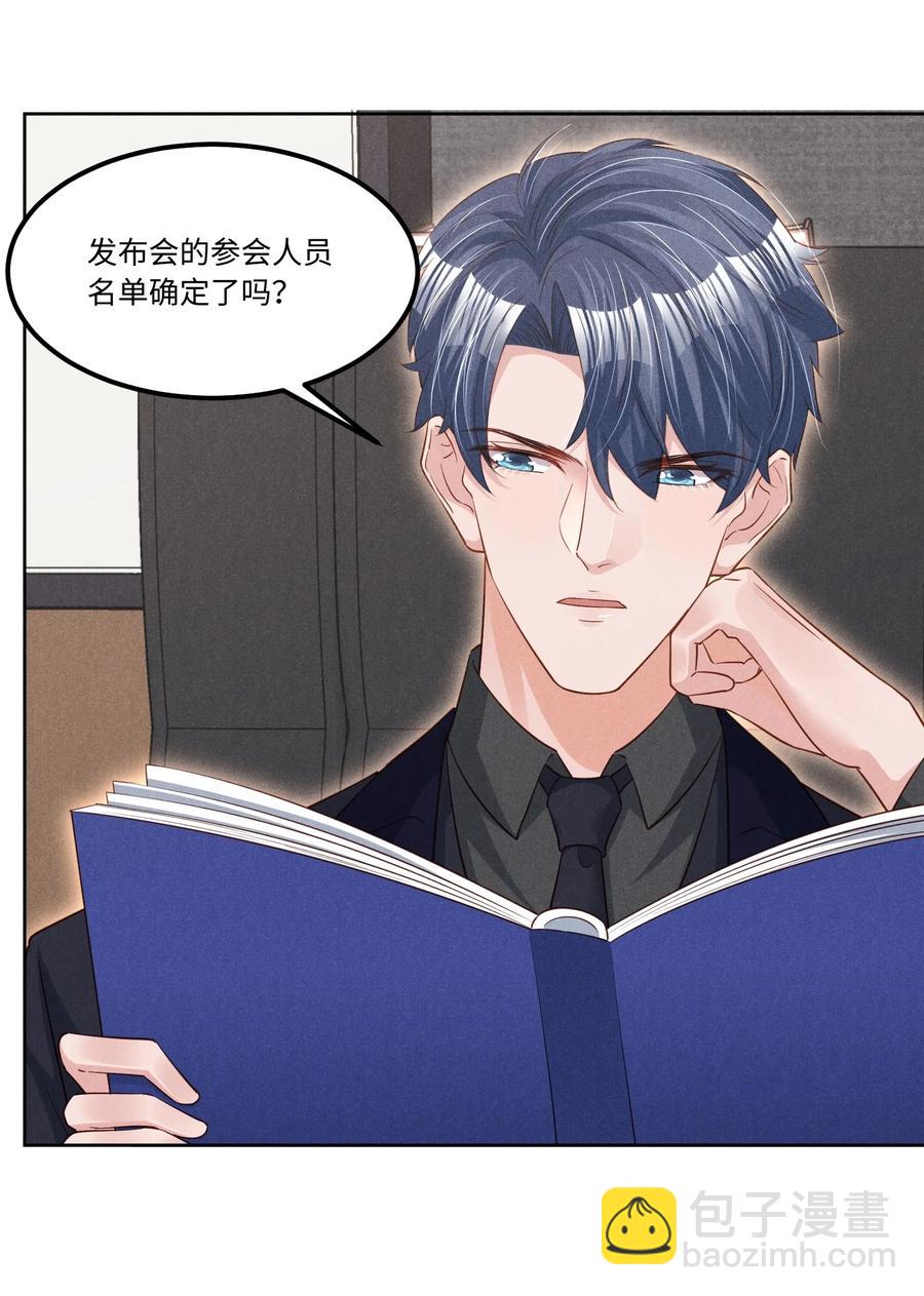 023 跟我回家看彩虹吗？-第23话