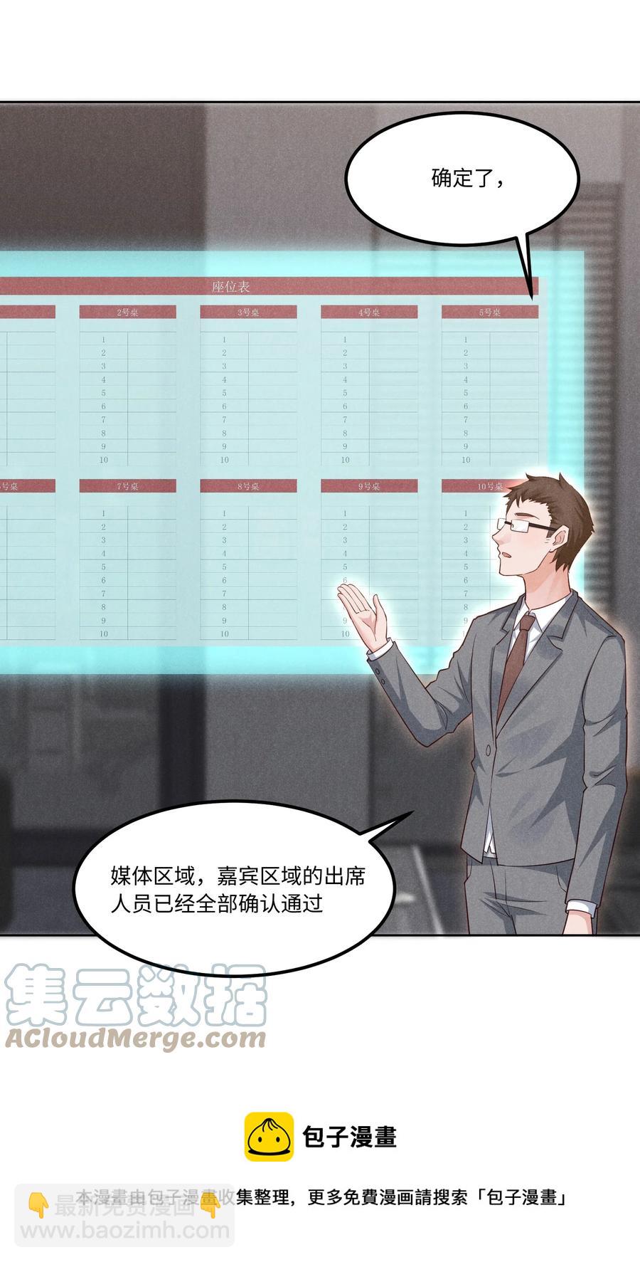 023 跟我回家看彩虹吗？-第23话