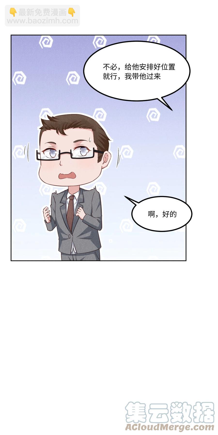 023 跟我回家看彩虹吗？-第23话