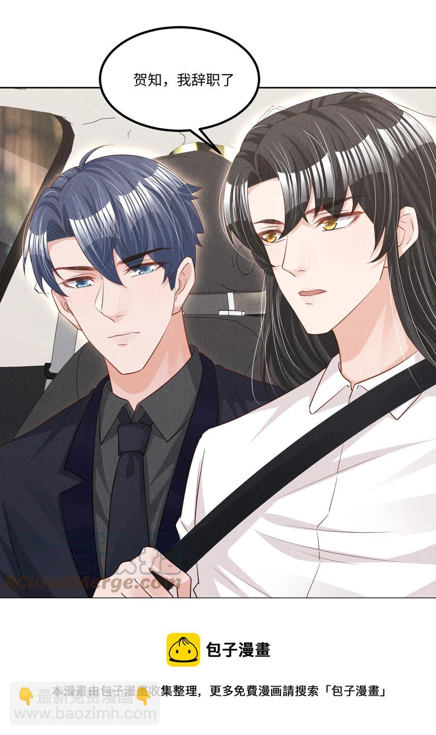 023 跟我回家看彩虹吗？-第23话