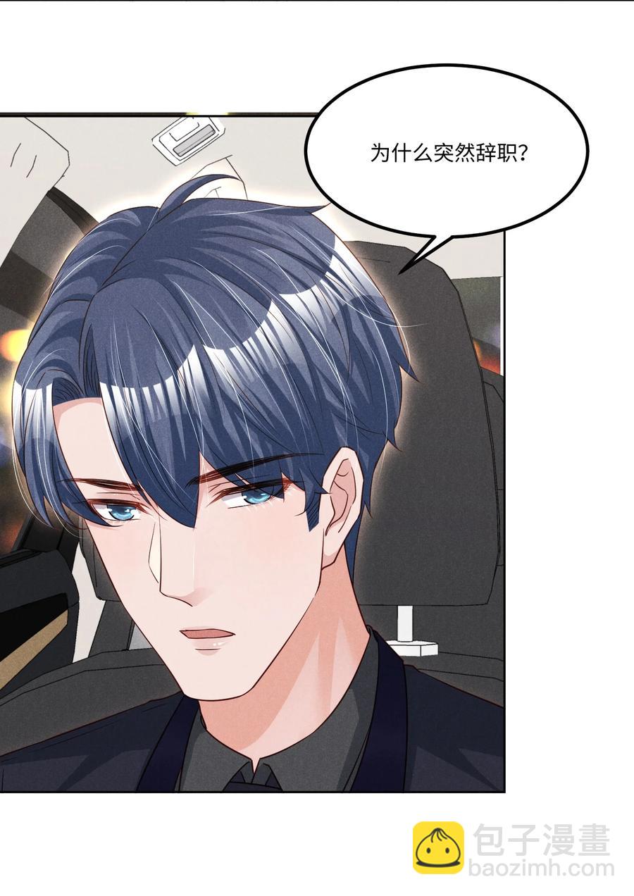 023 跟我回家看彩虹吗？-第23话