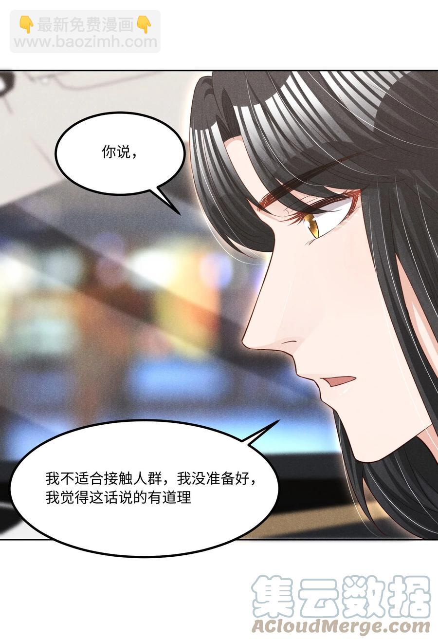 023 跟我回家看彩虹吗？-第23话