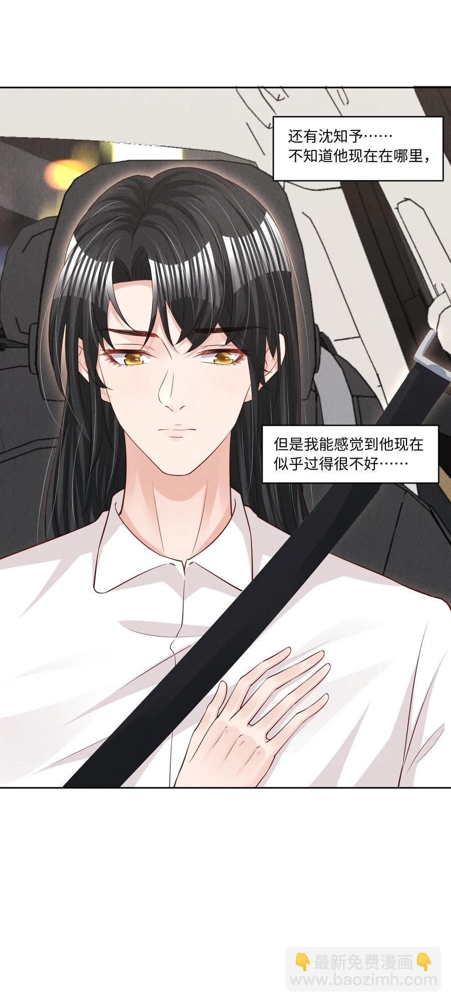 023 跟我回家看彩虹吗？-第23话