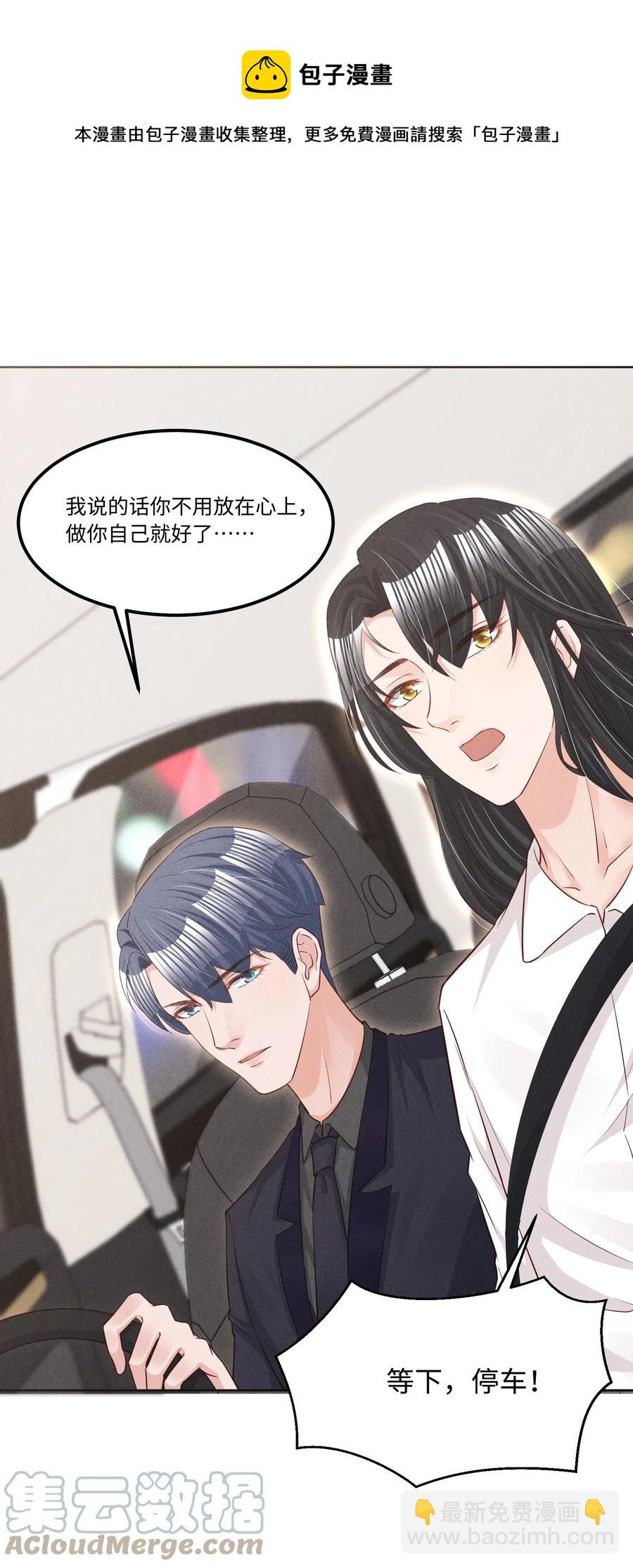 023 跟我回家看彩虹吗？-第23话