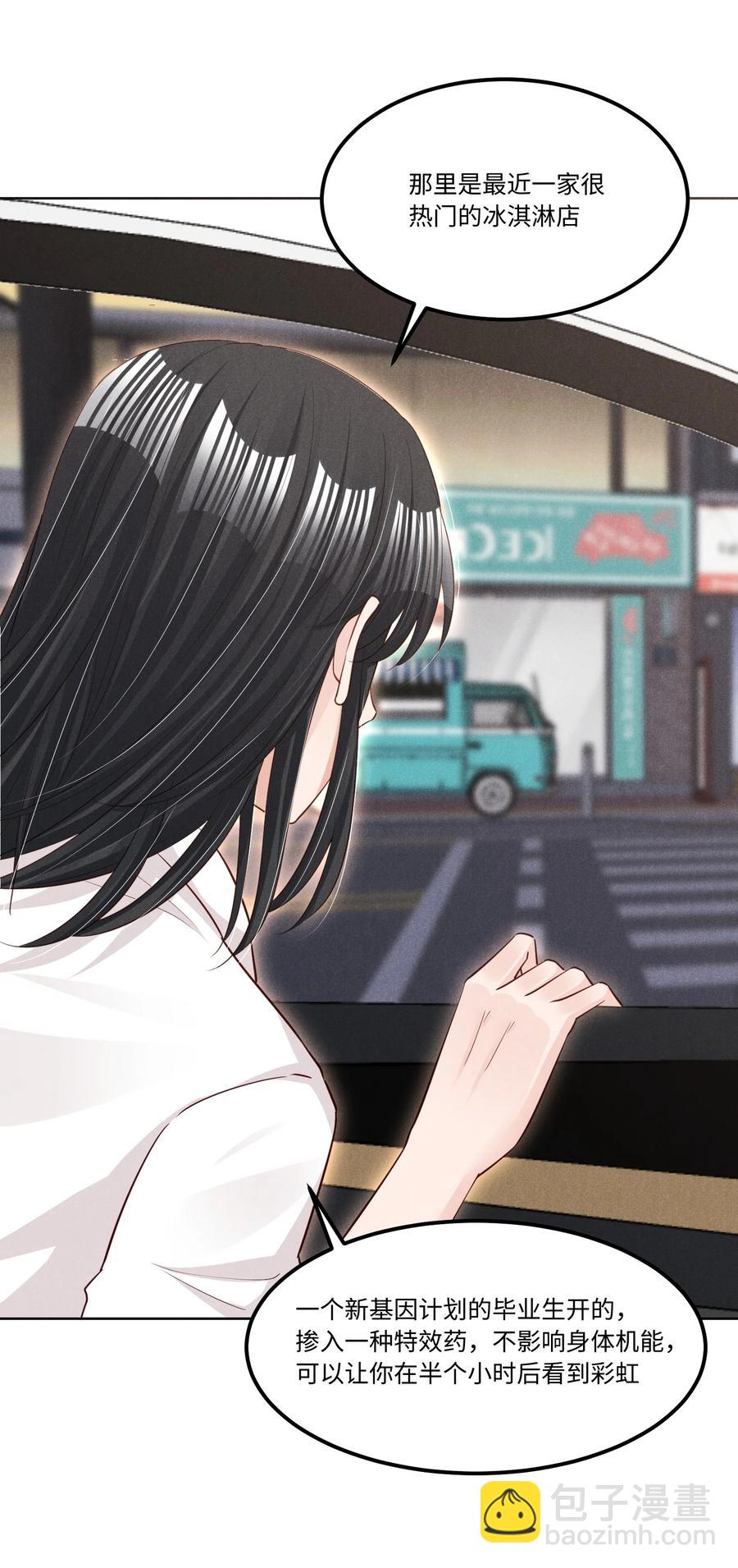 023 跟我回家看彩虹吗？-第23话