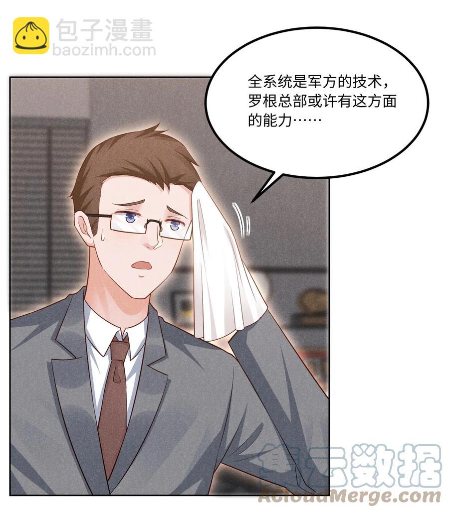 023 跟我回家看彩虹吗？-第23话