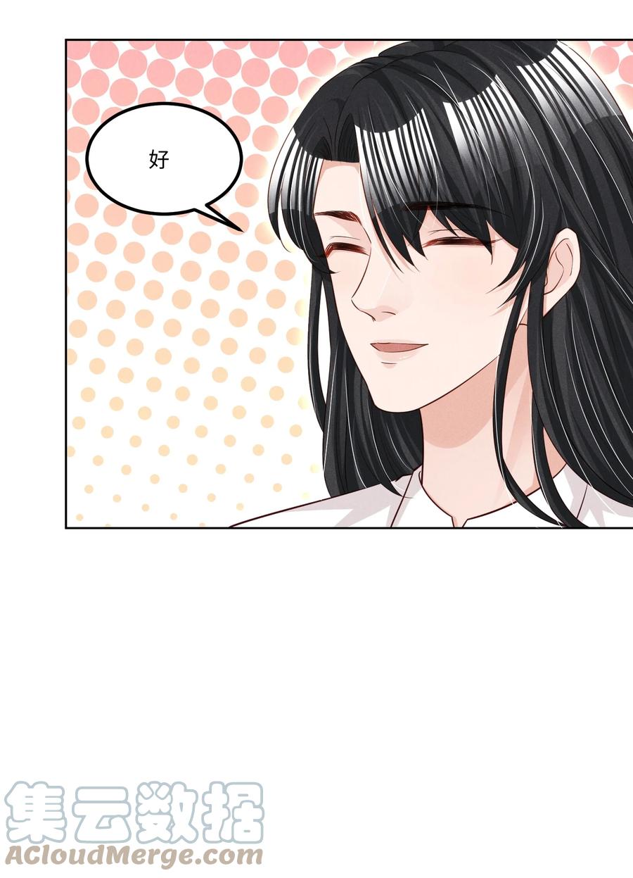 023 跟我回家看彩虹吗？-第23话