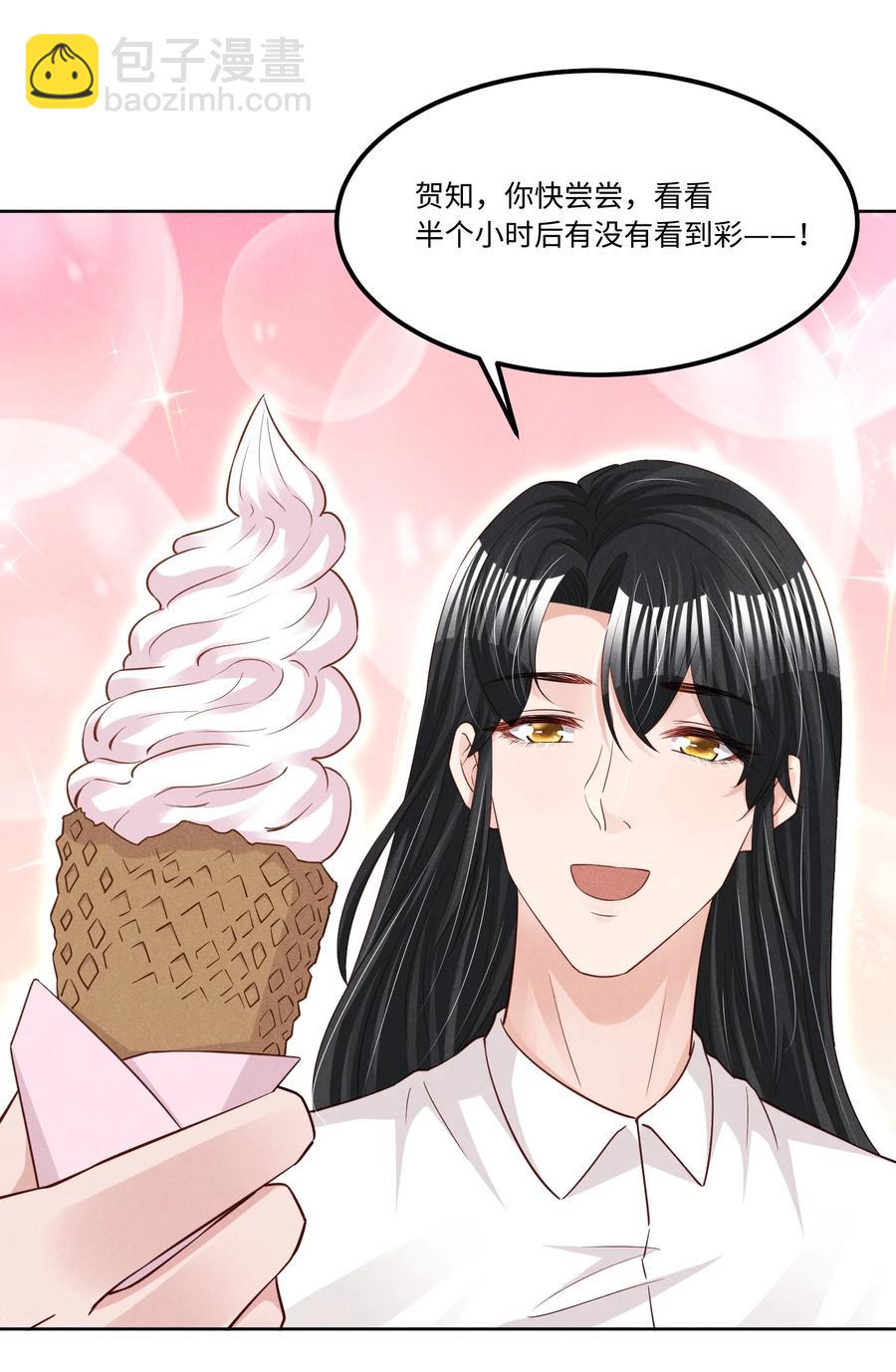 023 跟我回家看彩虹吗？-第23话