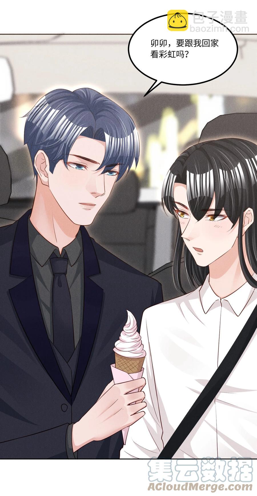 023 跟我回家看彩虹吗？-第23话