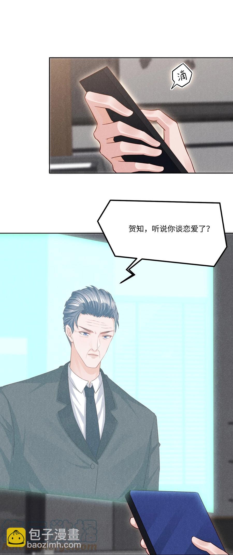 023 跟我回家看彩虹吗？-第23话