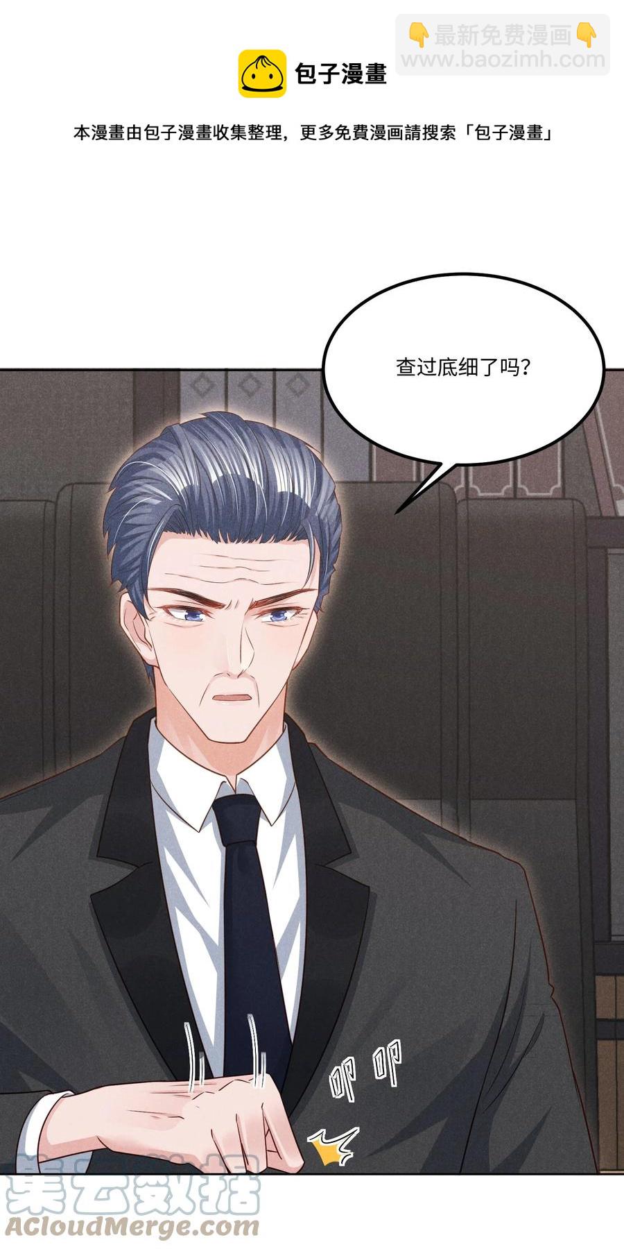 023 跟我回家看彩虹吗？-第23话