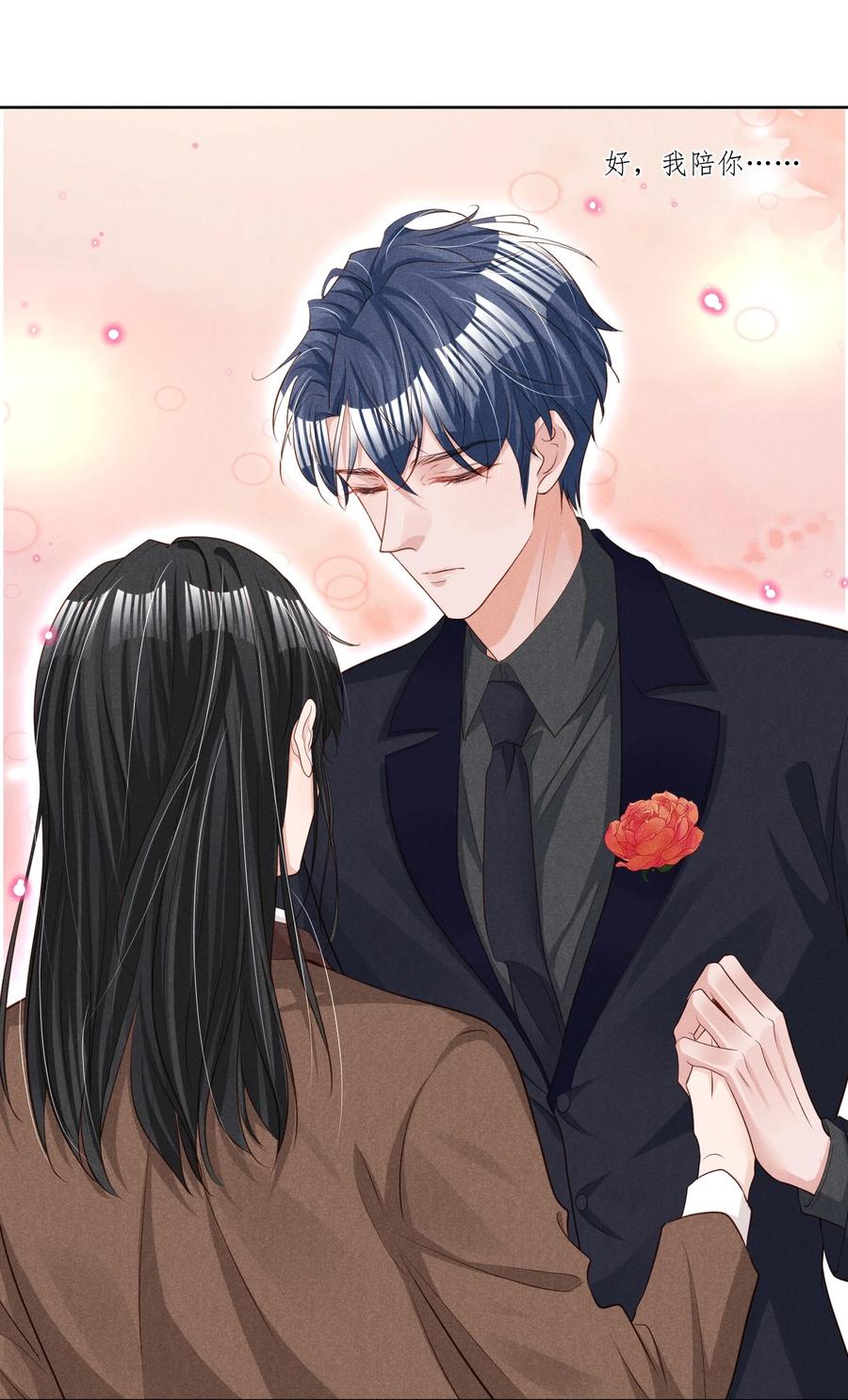 025 见父母-第25话